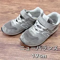 ニューバランス 996 スニーカー 19cm グレー