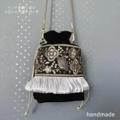 インド刺繍リボン　バッグ　ポシェット　ポーチ　ショルダーバッグ　サコッシュ　巾着