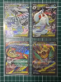 メガユキメノコ メガルチャブル sar ma セット　メガドリーム