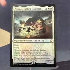 2026年最新】不動の守護者、アッパの人気アイテム - メルカリ