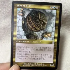 サイカトグ　英4枚 ☆サイカトグ 英語4枚 - メルカリ