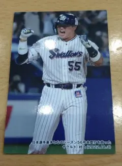 カルビープロ野球チップス2023 村上宗隆（東京ヤクルト）C-02
