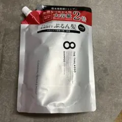 エイトザタラソ クレンジングリペア&モイスト シャンプー　２回分800ml