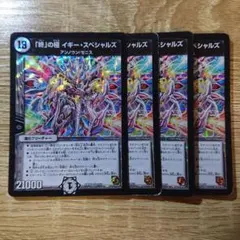 デュエルマスターズ 終の極 イギースペシャルズ