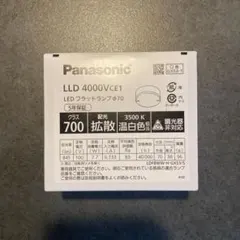Panasonic LEDフラットランプ LLD4000VCE1のサムネイル