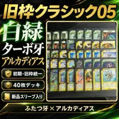バルガゲイザー 連ドラ デュエマクラシック05 旧枠 統一 - メルカリ