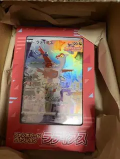 ソード＆シールド ジャンボカードコレクション ラティアスのサムネイル