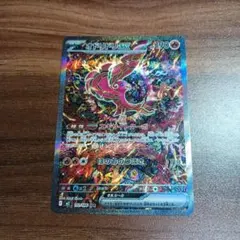 ポケモンカード　オドリドリex　sar