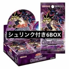 シュリンク付き】遊戯王 ocg カオスオリジンズ 6box オリジナルパック