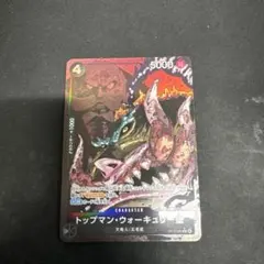 ワンピースカード　トップマン・ウォーキュリー聖 OP13-089 2枚