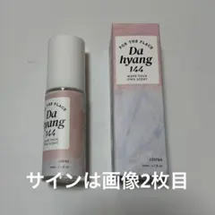 2026年最新】ジェミン 香水の人気アイテム - メルカリ