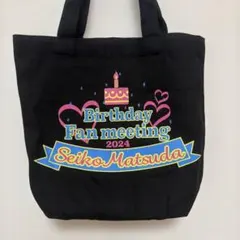 松田聖子 Birthday Fan meeting 2024 トートバッグのサムネイル