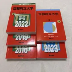 2026年最新】京都府立大学の人気アイテム - メルカリ