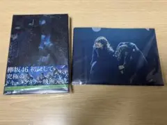 2025年最新】欅坂46DVDの人気アイテム - メルカリ