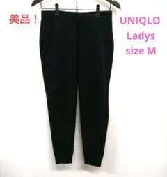 ★美品！ユニクロ　レディース　ウエストゴム　ジョガーパンツ　Mサイズ