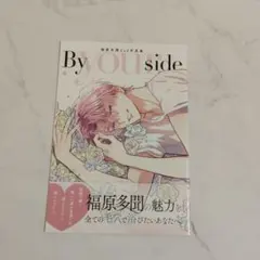多聞くん今どっち!? 花とゆめ　付録まとめ売り 花とゆめ 2025年4/20号 (発売日2025年04月04日) | 雑誌/定期購読の予約