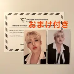 CARAT 投票企画　MY BEST SEVENTEEN トレカ　フォトカード