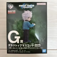 HUNTERHUNTERゾルディックファミリー一番くじＧ賞デスクトップマスコット