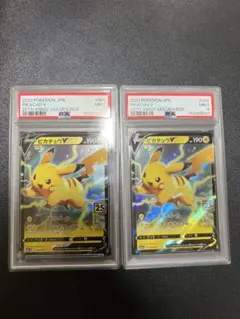 PSA10】ピカチュウV 25th RR 005/015 ゴールデンボックス - メルカリ