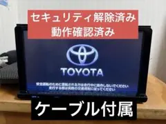 トヨタ 純正DSZT-YC4T 9インチナビ地図2015年版 NSZT-Y64Tのサムネイル
