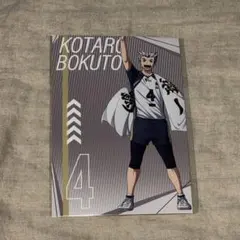 ハイキュー!! 木兎光太郎 ポストカード 梟谷