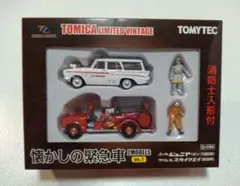 TOMYTEC トミカリミテッドヴィンテージ 懐かしの緊急車両 VOL.1 トミカリミテッドヴィンテージ 懐かしの緊急車 Vol.1 プラス消防車一台