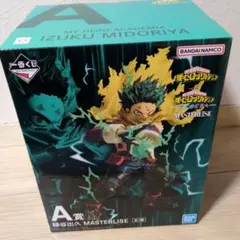 一番くじ　僕のヒーローアカデミア　A賞　緑谷出久　MASTERLISE