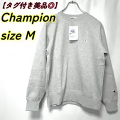 Champion　裏起毛クルーネックスウェット　ライトグレーM