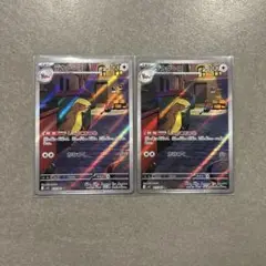 ポケカ　デカグースAR 2枚セット