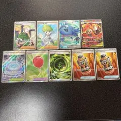 ポケモンカード SR 4枚&グッズSR 5枚 合計9枚セット