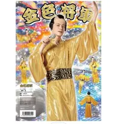 2025年最新】マツケンサンバ 衣装の人気アイテム - メルカリ