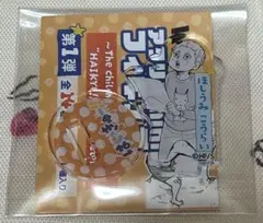 ハイキュー　ファンパーク　アクリルminiフィギュア　星海光来