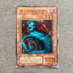遊戯王 ドッペルゲンガー - メルカリ