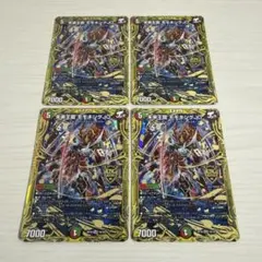 2026年最新】未来王龍モモキングJOの人気アイテム - メルカリ