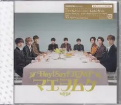 2026年最新】マエヲムケ - Hey! Say! JUMPの人気アイテム - メルカリ