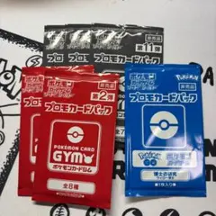ポケモンカードゲーム プロモカードまとめ売り