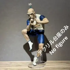 2026年最新】ネテロの人気アイテム - メルカリ