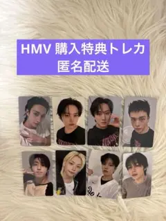 straykids karma HMV特典 8種コンプリートセット