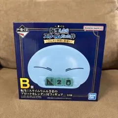 一番くじ 転生したらスライムだった件 B賞 転スラ