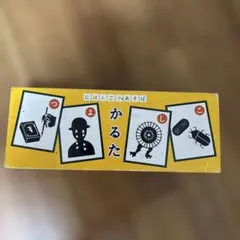 にほんごであそぼ　いろはかるた