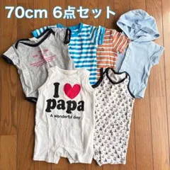 70cm 男の子　ロンパース　パーカー　まとめ売り　夏　半袖　ノースリーブ