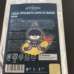 TXT PPULBATU　プルバトゥ　アクリル　愛知　フムニャリン　ヒュニンカイ