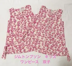 ジムトンプソン　花柄 ノースリーブ ワンピース　チュニック 2枚セット　双子のサムネイル