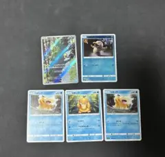 ポケモンカード ARまとめ3枚 コダック付き - メルカリ