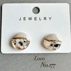 レジンピアス　ハンドメイドアクセサリー　ニュアンス　サンドグレー　No.177