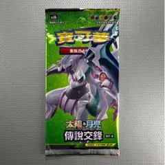 ポケモンカード 台湾版 伝説交鋒 SET B AS6b 未開封 1パックのサムネイル