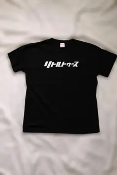 【未開封】リトルトゥースTシャツ Lサイズ 黒 オードリー【激レア】 リトルトゥースTシャツ（黒）L : オードリー | HMV&BOOKS online