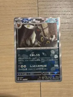 ブラッキー マスターボールミラー SV8a テラスタルフェスex 092/187