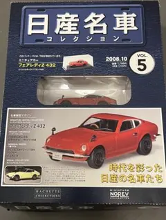 新品未展示品 京商 1/43 日産 フェアレディ240ZG Maroon | Mercari