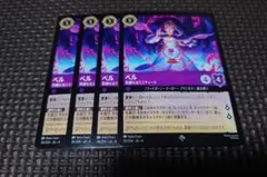 【紫】ディズニーロルカナ ベル 熟練なるミスティーク 4枚 アメジスト